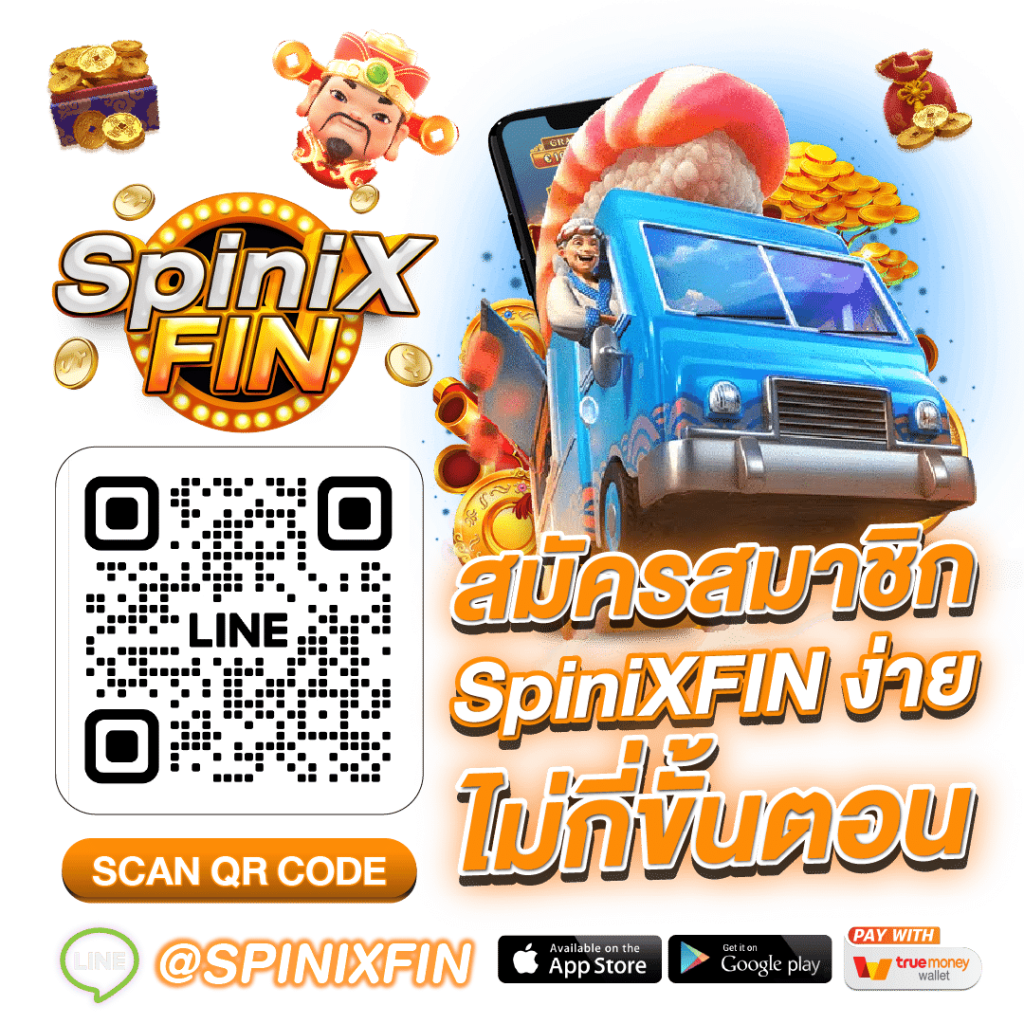 สมัครสมาชิก SpiniX